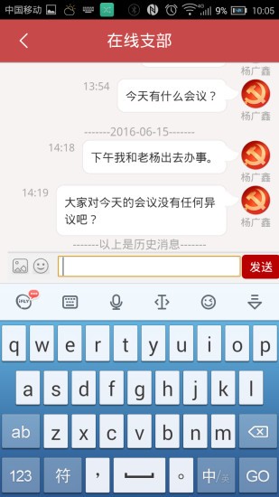 福建干部网络学院v1.0.0截图3