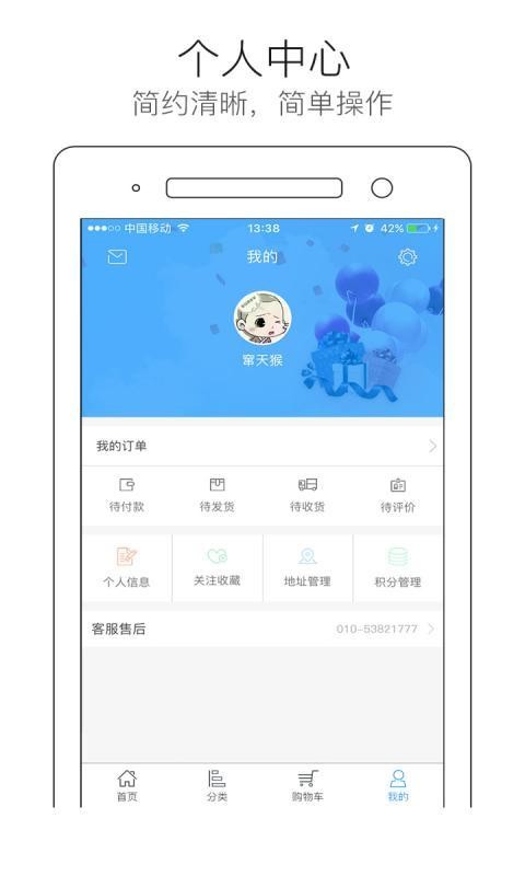 纵横兄弟v2.0.6截图5