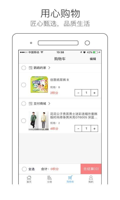 纵横兄弟v2.0.6截图4