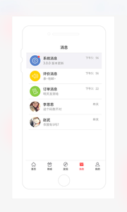 乐宝惠v1.4截图1