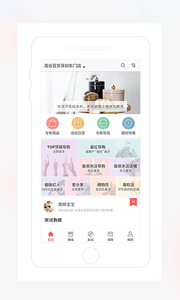 乐宝惠v1.4截图2