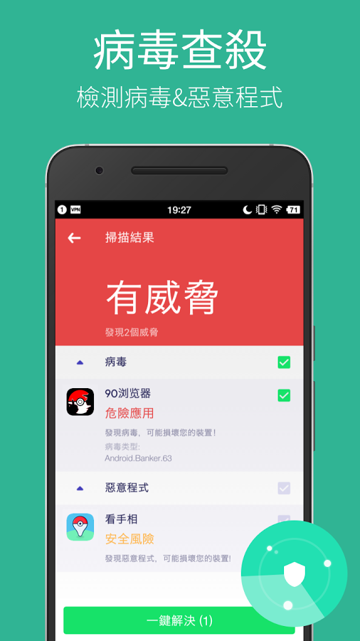 PowerSecurityv1.3.2截图1