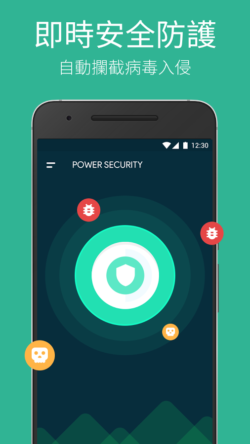 PowerSecurityv1.3.2截图2