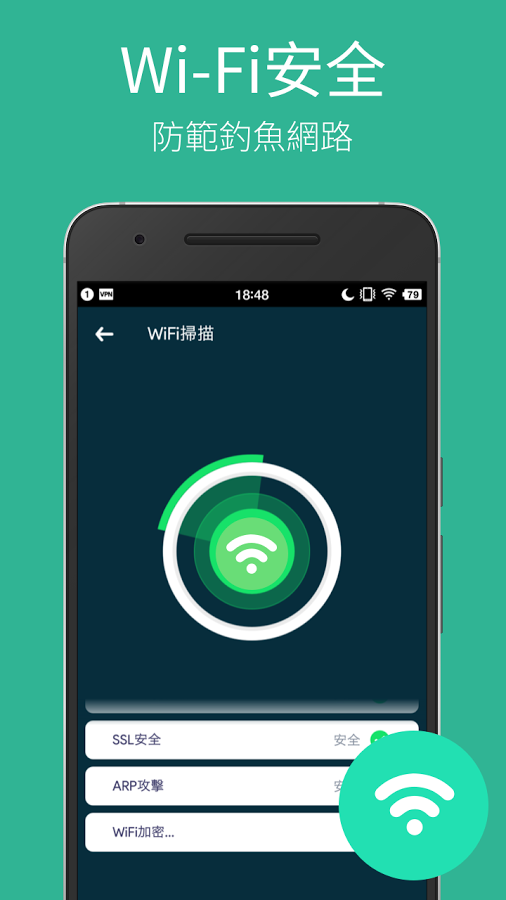 PowerSecurityv1.3.2截图3