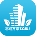 志成萬家v3.1.6