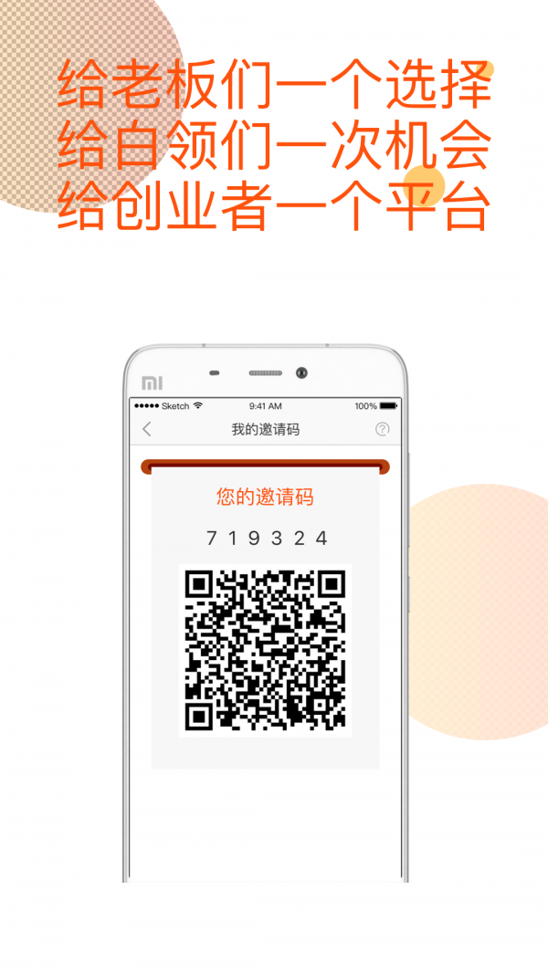 易物师v2.0.7截图4