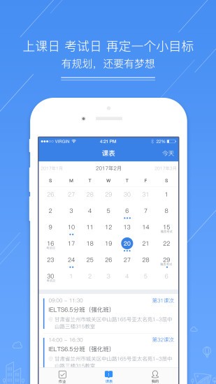 新东方留学考试v2.2.7截图2