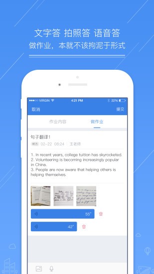 新东方留学考试v2.2.7截图3