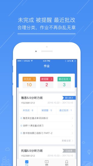 新东方留学考试v2.2.7截图4