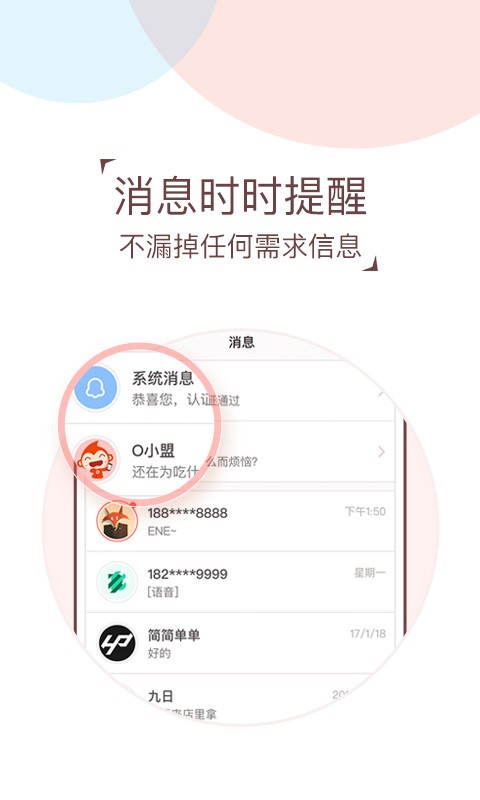 O盟商户端v3.1.5.170922截图3