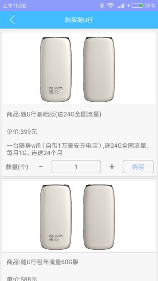 随U行v2.0.0截图1