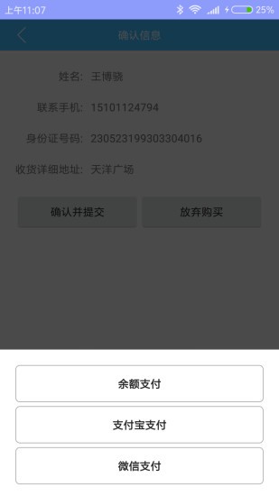 随U行v2.0.0截图2