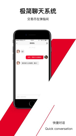 拼趣多商家v2.0.1截图2