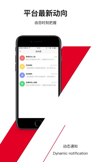 拼趣多商家v2.0.1截图3