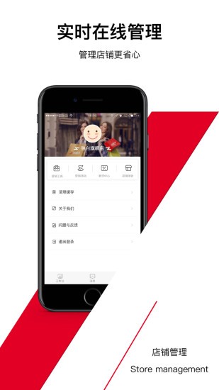 拼趣多商家v2.0.1截图5