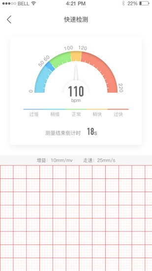 迅智运动v1.4.9截图3