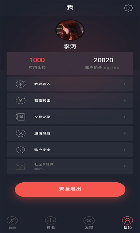 行趣v2.1.3截图4