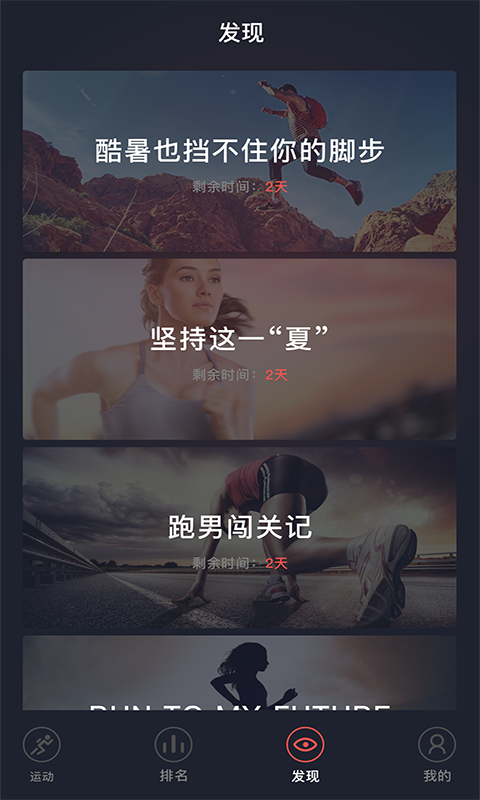 行趣v2.1.3截图3