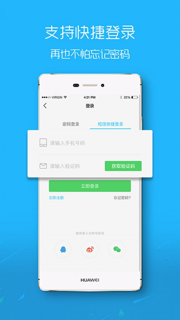 掌上即墨v5.1.4截图3