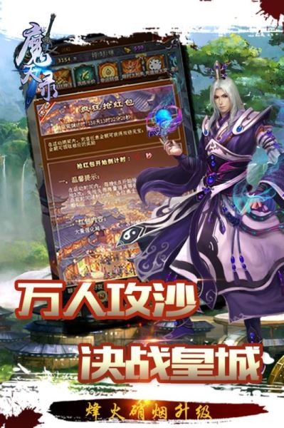 魔天录v1.0.2截图5