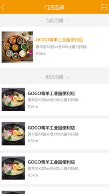 GOGO便利v2.3.5截图1