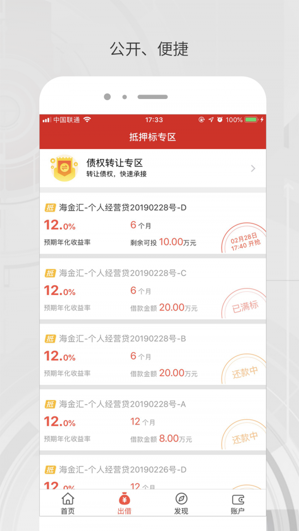 海金汇v6.2.4截图3