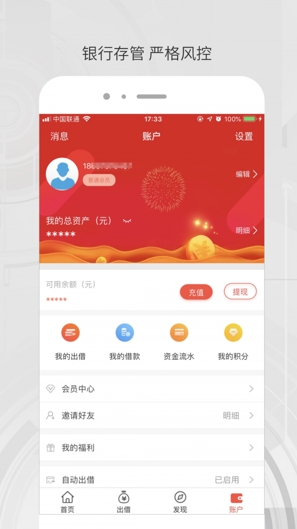 海金汇v6.2.4截图4