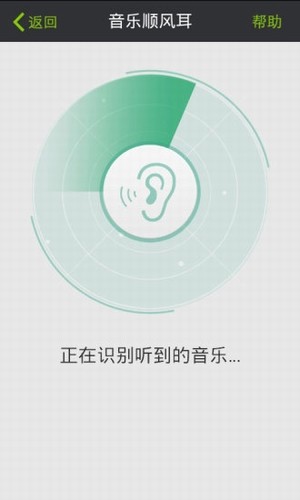 微信天天点歌v1.7.0截图2