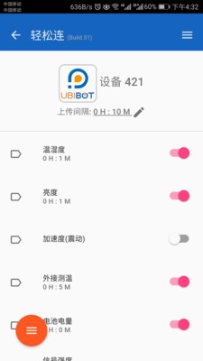 轻松连v1.1.13截图5