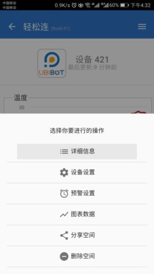 轻松连v1.1.13截图4