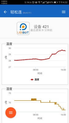 轻松连v1.1.13截图3