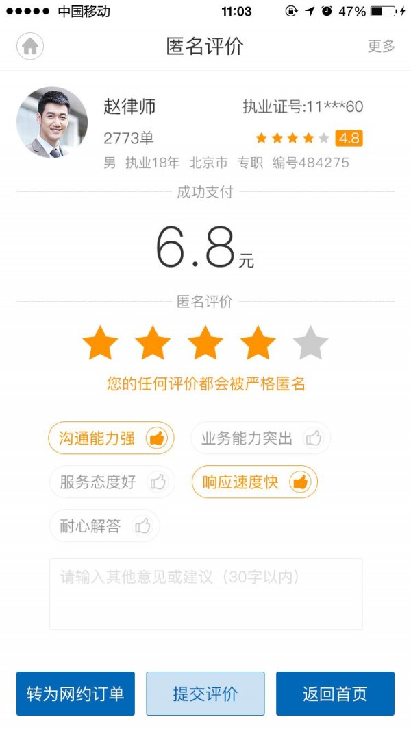 法桥v2.7.6截图5