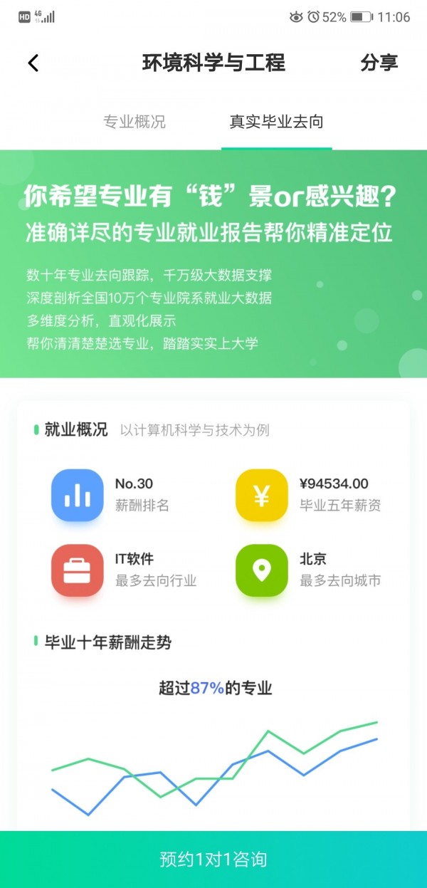 赢鼎教育v2.1.0截图4