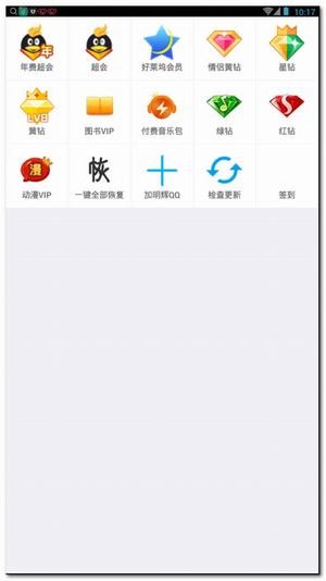 故人亮钻大师v1.0截图4