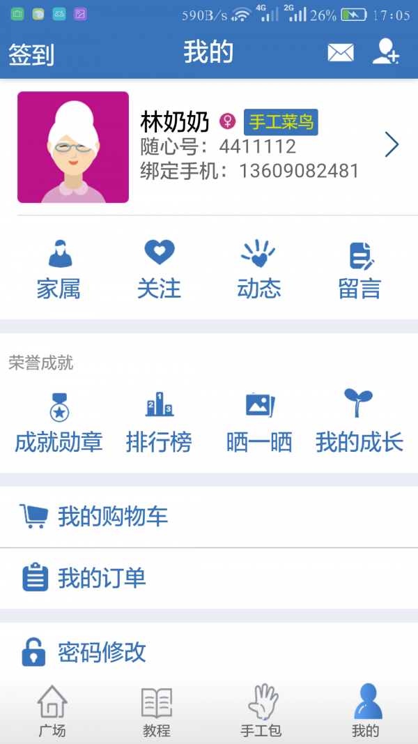 随心手愈康养版v2.0.1截图2