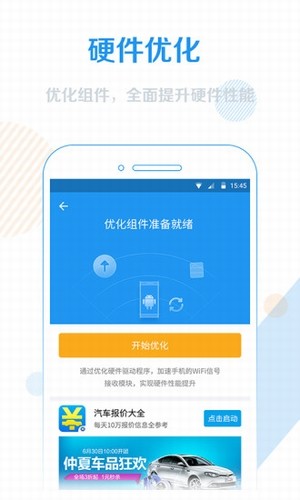 WiFi信号增强器软件v4.1.5截图3