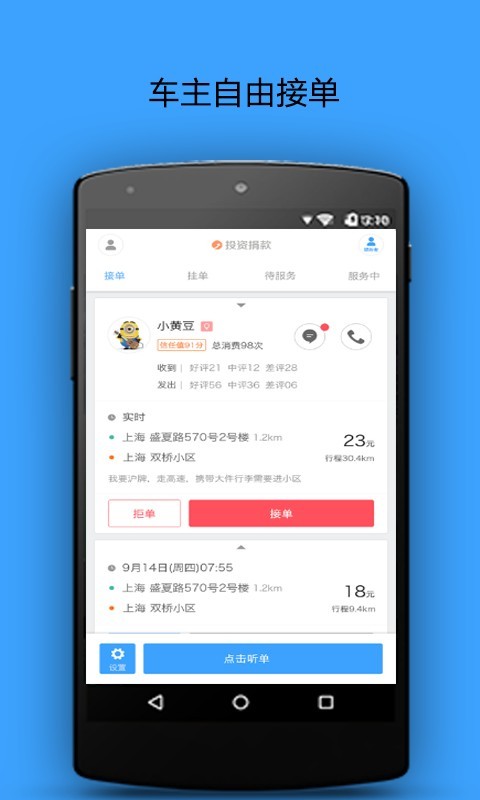 世事通v1.0.7截图3