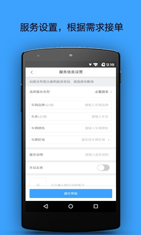 世事通v1.0.7截图2