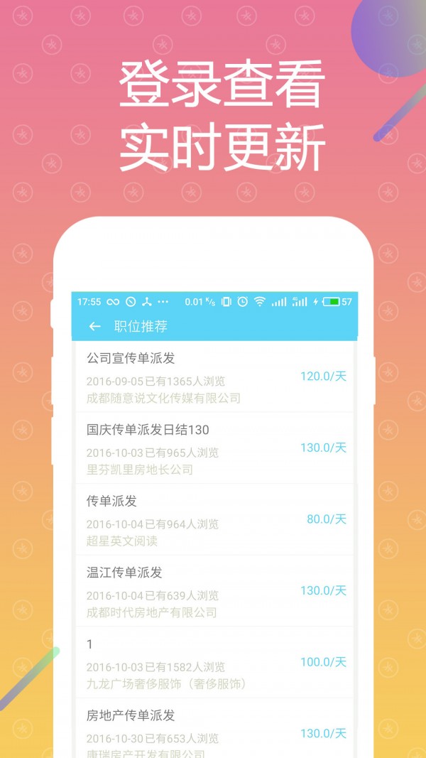 快乐兼职猫v1.1.2截图3