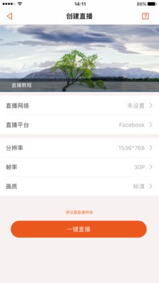 小蚁全景v1.0.4截图4