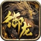 御龙战歌v1.0.2