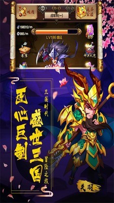 阴阳三国志v1.7截图1