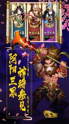 阴阳三国志v1.7截图2