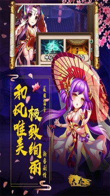 阴阳三国志v1.7截图3