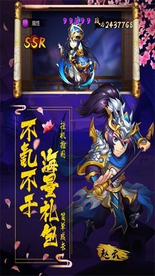 阴阳三国志v1.7截图5