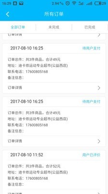 快洁洗衣v1.0.1截图4