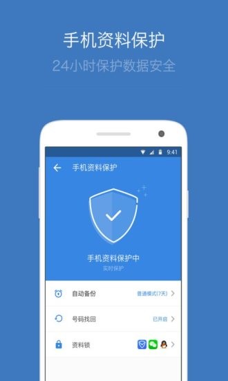 海卫通v1.0.0截图1