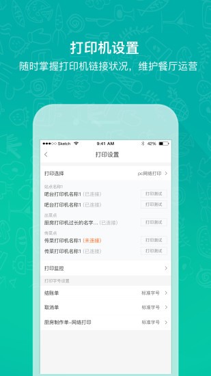 百味云小二v2.0.3截图3