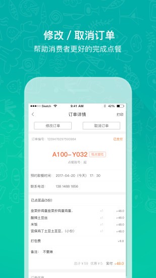 百味云小二v2.0.3截图4