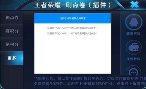 w45top王者荣耀礼包v1.0.2截图3